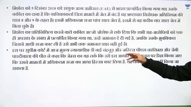 Current Affairs Explained Series | AgustaWestland VVIP Chopper Scam Case | Sunil Verma смотреть онлайн