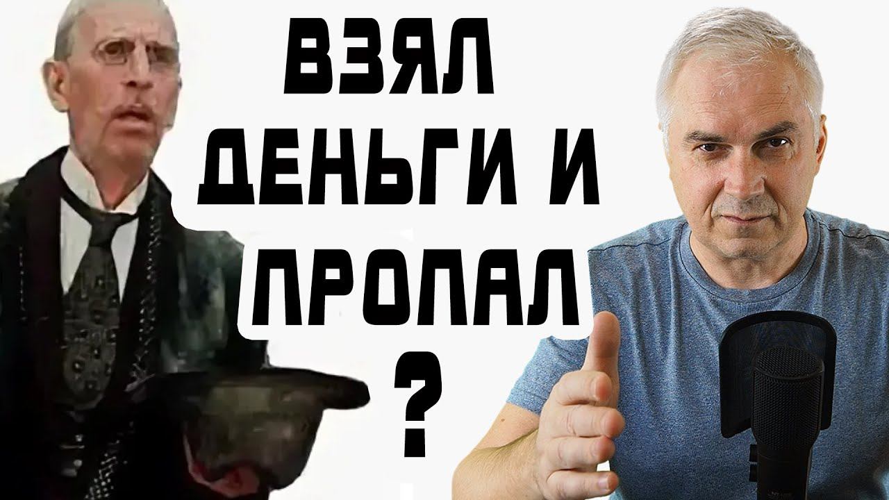 Почему он снова вас использовал и ушел? Мужские манипуляции. Александр Ковальчук