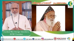 വിശ്വപൗരന്  പ്രണാമം | Cardinal Mar George Alencherry | ICON MEDIA ONLINE |