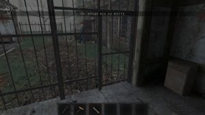 Прохождение игры метель, глава юджин