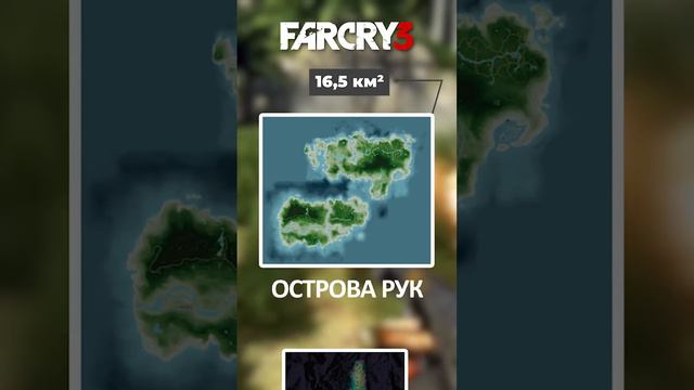 Топ карт серии Far Cry