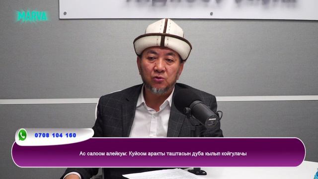 Илим берүүчү менен алуучунун ортосундагы билимге болгон мамиле/Аким Эргешов/Насыйкат радиосу 90.9 F смотреть онлайн