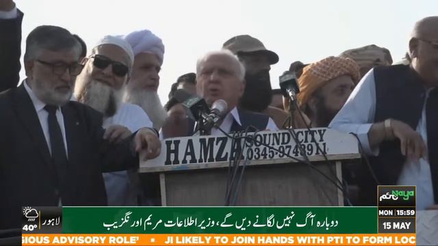 PDM Protest Islamabad l Maulana Fazalur Rehman Conveys | NayaTime | HD Live 🔴15-May-23 смотреть онлайн