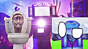 скибиди туалеты ыыв