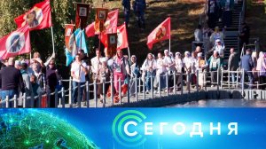 «Сегодня»: 22 сентября 2024 года. 16:00 | Выпуск новостей | Новости НТВ