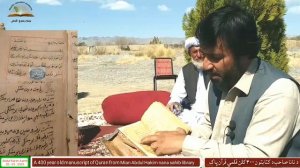 Nana sahib Qur’an manuscript among world’s oldest | د نانا صاحب د کتابتون ٤٠٠ کلن قلمي قرآن |