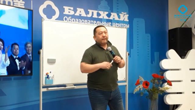 БАЛХАЙ: Сопутствующие Успеху Атоми - Владимир Ким смотреть онлайн