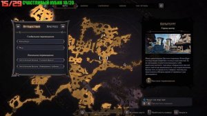 Tiny Tina's Wonderlands - Затопленная бездна (Все коллекционные предметы)