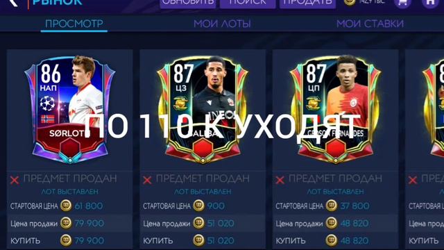ТОПОВЫЕ ФИЛЬТРЫ FIFA MOBILE (#3) смотреть онлайн