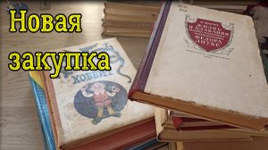 Новая закупка книг. Сентябрь 2024