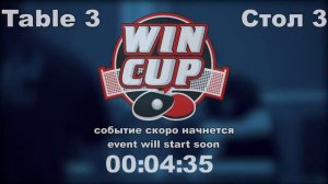 Шарпай 3-1 Рыбаков/Бойчук 1-3 Шаповалов Турнир Восток 6 WINCUP 05.03.21 Прямая Трансляция Зал 3