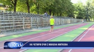 MILENA MITKOVA SPORT+ 08.10.2017