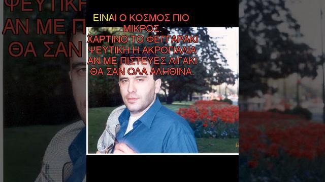 XARTINO TO FEGGARAKI смотреть онлайн