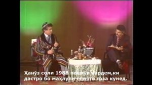 .пешгуии Убайдулло Рачабов.