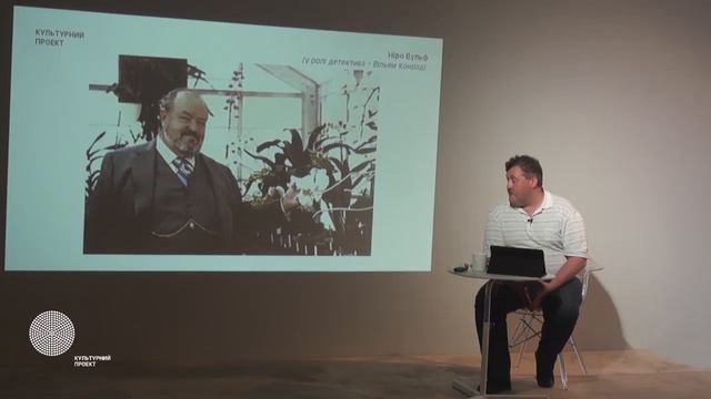 Відкрита лекція – Детектив у епоху масового виробництва: Ж. Сіменон, Е. Гарднер смотреть онлайн