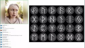 Светлана о своём опыте в РУНАХ