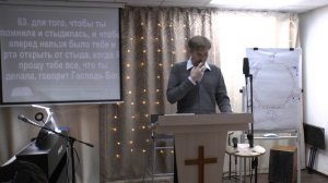Проповедь "Шестигранник покаяния" 3ч. "Стыд о грехе"/Сергей Захаров/Церковь ЕХБ, г. Магнитогорск