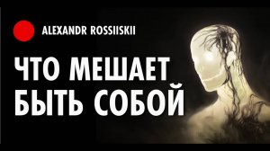 Что тебе мешает быть собой [Клеммы-предохранители]