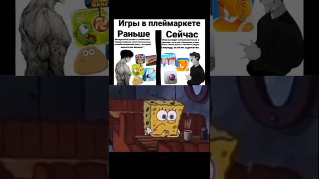 Вот так вот. #игры #игровыемемы #мем #ностальгия #games #игромемы #рек #плеймаркет #старые_игры