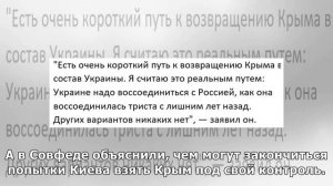 "У Киева есть шанс вернуть Крым", - сенатор Цеков назвал единственный способ