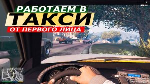 Как найти автосалон Симона. Угон такси. GTA 5