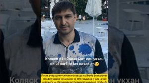 Башир Белхароев клянётся в верности Якубу Белхароеву