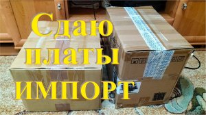 Сдаю компьютерные платы на приемку. Заработок на разборе компьютеров.