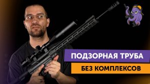 Оптический прицел BRITE 3-24: для тех, кому нужно (иногда) смотреть на дальние дистанции