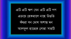 কঁহুৱা বন মোৰ অশান্ত মন.. (Kohuwa bon..) Song of Dr. Bhupen Hazarika by Rupam Mahanta