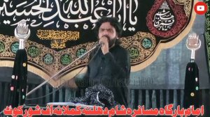 Zakir Javed Abbas Pasha 9 Muharram 2022 Shahadat Shahzad Ali Akbar a.s Imam Bargah Dhalna Kamlana