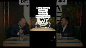 Мухтар Джакишев о политике Казахстана