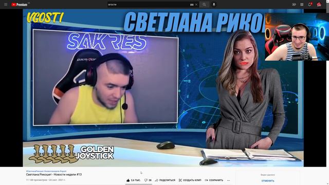 РЕАКЦИЯ БЛАДИ: Светлана Рикошет - Новости недели #13 смотреть онлайн