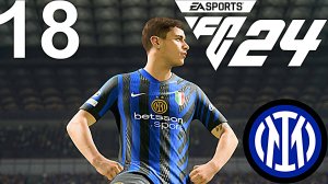 FC 24 КАРЬЕРА ЗА ИНТЕР #18 - ОТВЕТНЫЙ ПОЛУФИНАЛ ЛИГИ ЧЕМПИОНОВ ПРОТИВ РЕАЛА и ОБЛАК ГЕРОЙ ИНТЕРА!!!