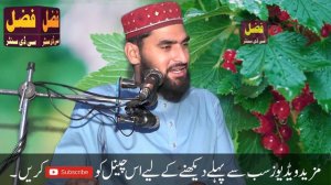 Ali Mola (R.A) Ki Shan | Qari Nazir Ahmad Okarvi Most Beautiful Bayan