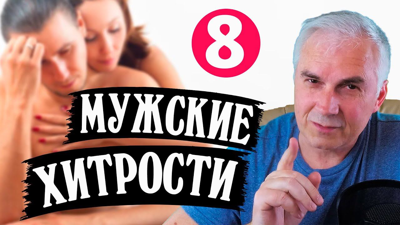 Жена мешает мужу развиваться? Александр Ковальчук