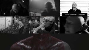 Евгений Белов