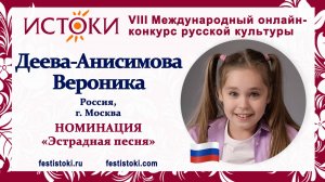 Деева-Анисимова Вероника, 8 лет. Россия, г. Москва. "Пять минут до урока"