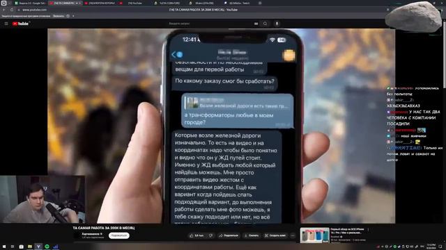 БРАТИШКИН СМОТРИТ - ТА САМАЯ РАБОТА ЗА 200К В МЕСЯЦ