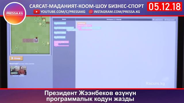 Ошто өрттөн улам эки адам көз жумду /Президент Жээнбеков өзүнүн программалык кодун жазды смотреть онлайн