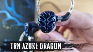 Обзор TRN Azure Dragon: планарные наушники с ровным нейтральным характером