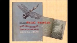 Вечер памяти. К 90 летию  Семовской Нины Степановны и Сальникова Константина Павловича.