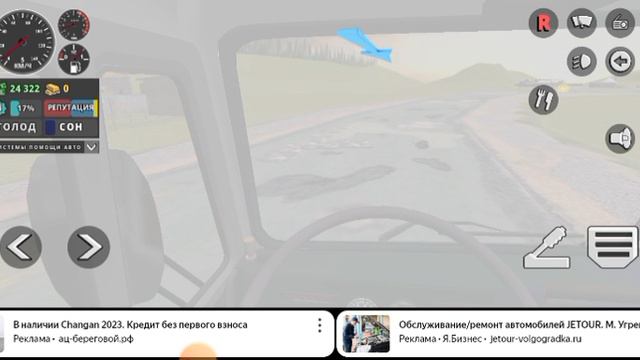 я еду на комазе, симулатор грузовека смотреть онлайн