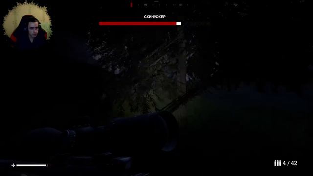 Skinwalker Hunt