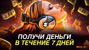 САМАЯ МОЩНАЯ АФФИРМАЦИЯ НА ДЕНЬГИ! Слушай Ежедневно Перед Сном!