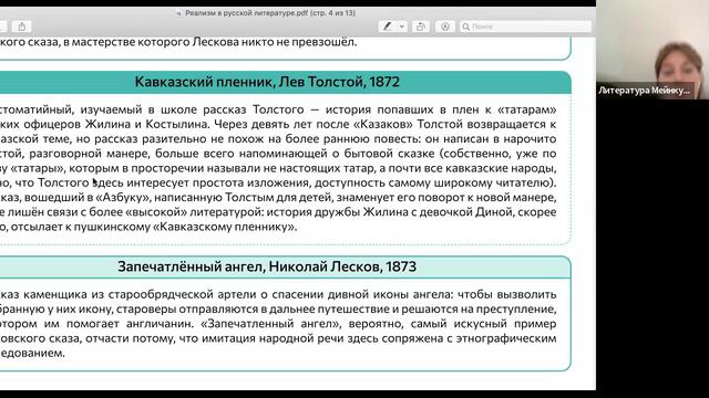 Реализм в русской литературе