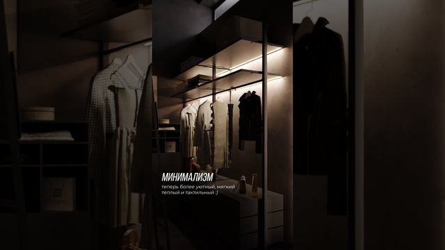 ТРЕНДЫ в дизайне интерьеров 2024 / AMBIENCE BURO  #дизайнинтерьера #интерьер #трендыдизайна #ремонт