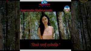 "तिम्ले पराई ठानेपछि " #sagarmathadigital #sagarmathalokbhaka #newnepalisong #nepalisong