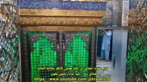 Holy Shrine of Hazrat Ishaq Ibn Imam Musa Kazim #Ishaq_Ibn_Imam_Musa_Kazim