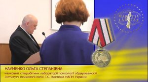 НАУМЕНКО ОЛЬГА СТЕПАНІВНА. «Золота Фортуна» Академія