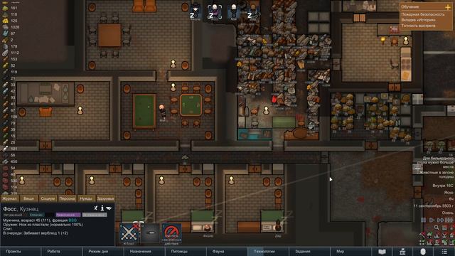 Свадьба и нападения в RimWorld Часть 26